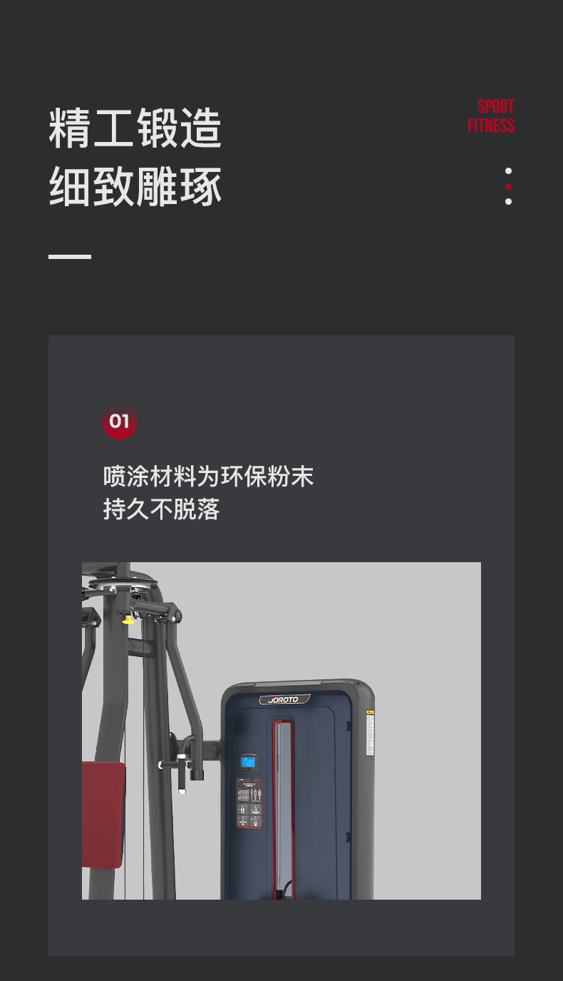 美国JOROTO-J-6025直臂胸背复合训练器(图7)
