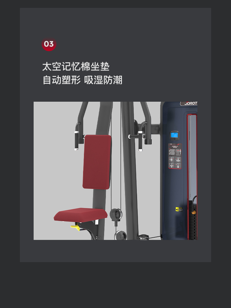 美国JOROTO-J-6025直臂胸背复合训练器(图9)
