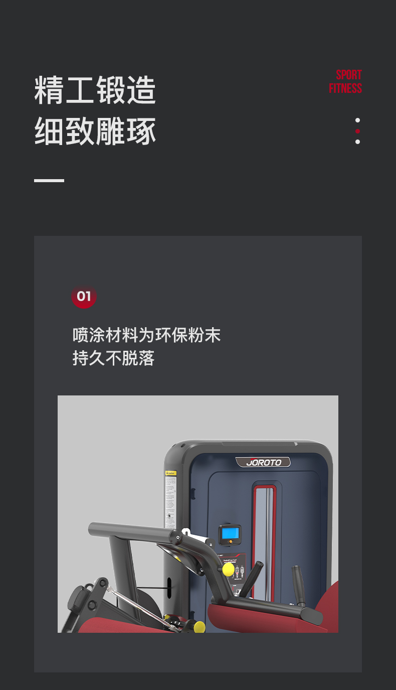 美国JOROTO-J-6027坐式大腿屈伸训练器(图7)