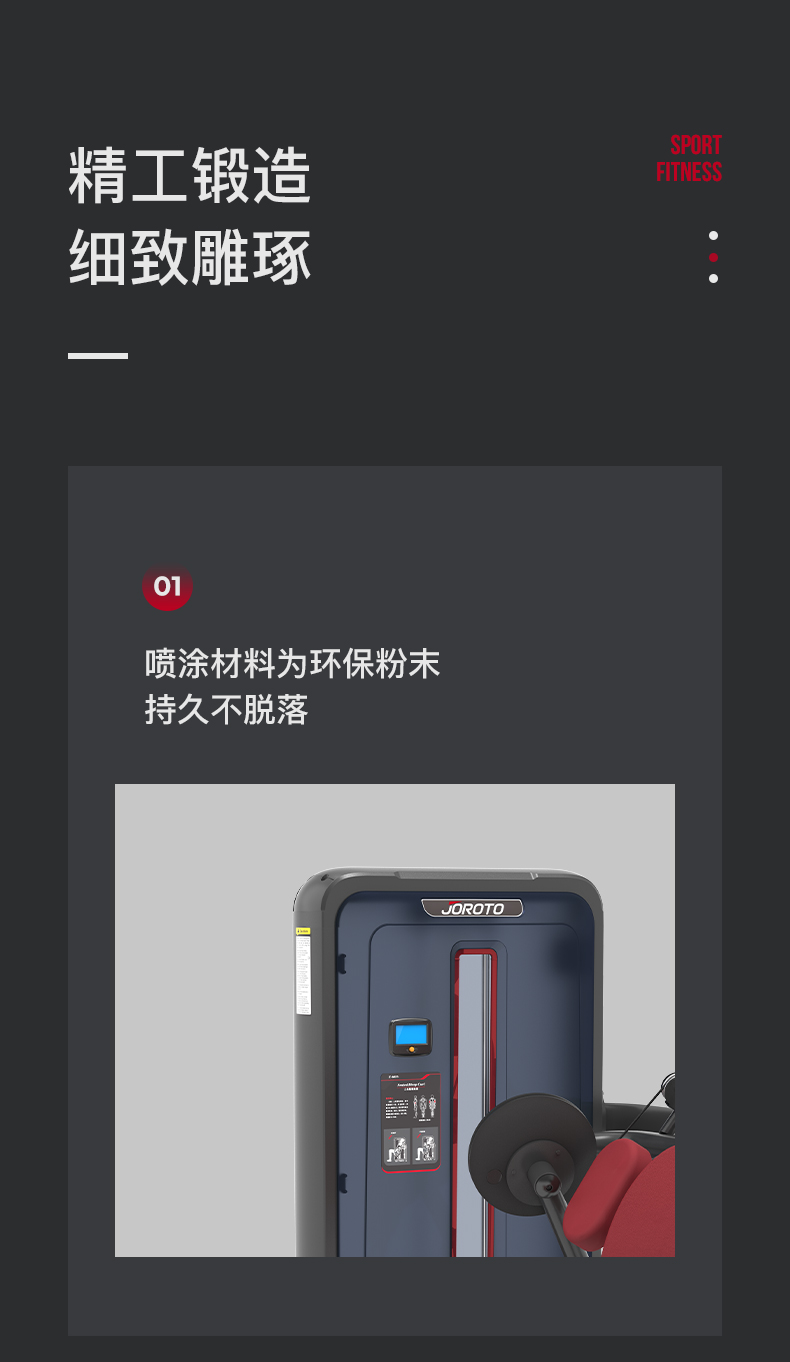 美国JOROTO-J-6028坐式二头肌训练器(图7)