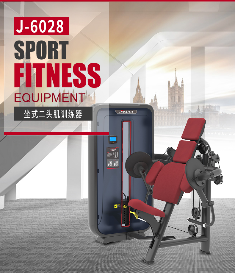 美国JOROTO-J-6028坐式二头肌训练器(图4)