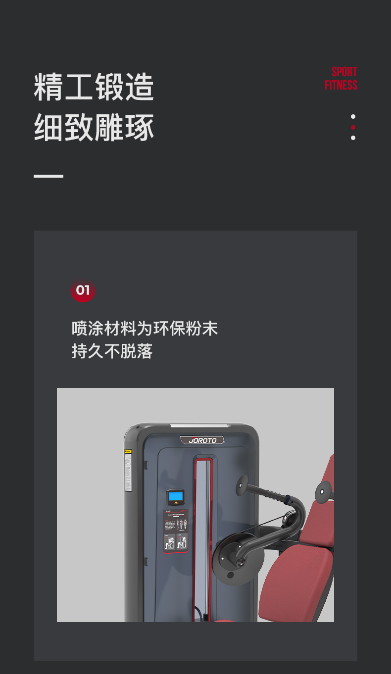 美国JOROTO-J-6029坐式三头肌训练器(图7)