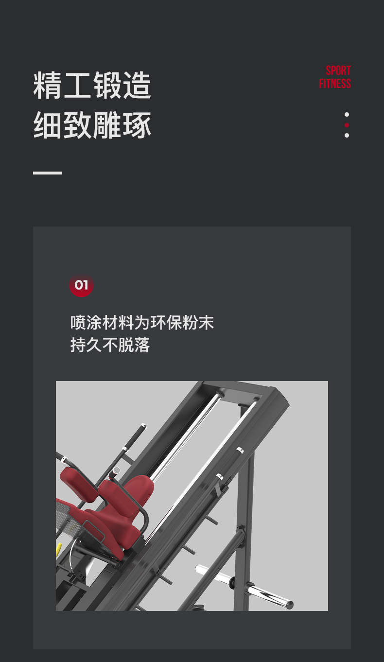 美国JOROTO-J-6031 45度倒蹬斜蹲复合训练器(图7)