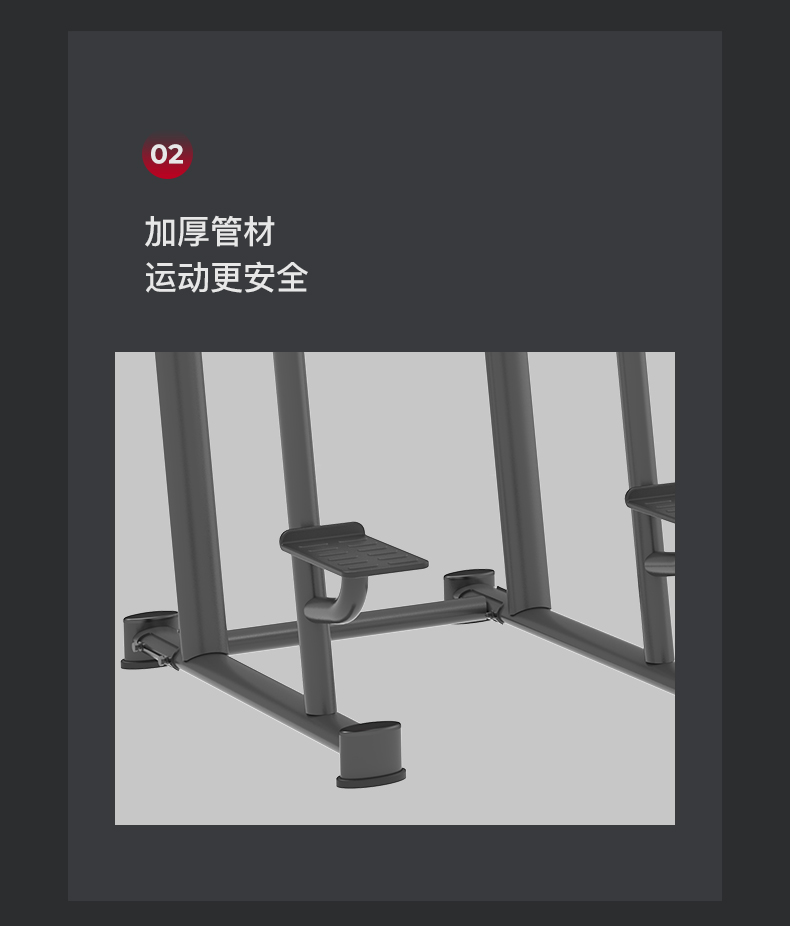 美国JOROTO-J-6033单双杆及提腿腹肌复合训练器(图8)