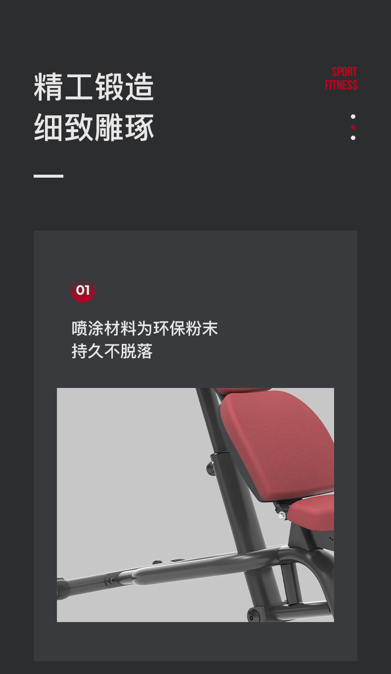 美国JOROTO-J-6034哑铃练习椅(图7)