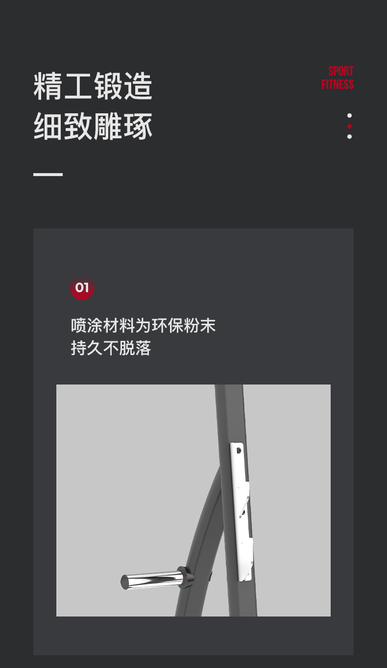 美国JOROTO-J-6036奥林匹克水平练习椅(图7)
