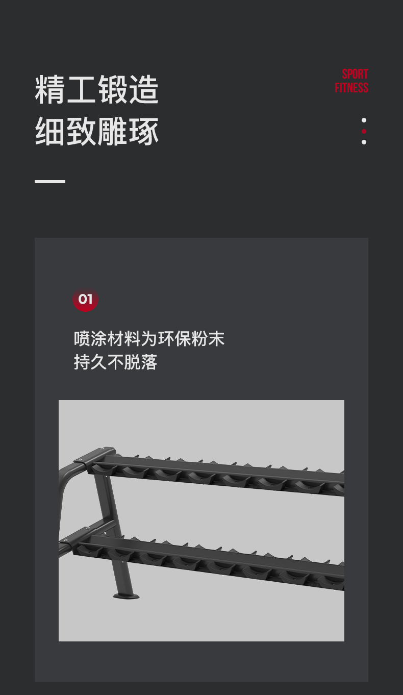 美国JOROTO-J-6043豪华双层哑铃架(图7)