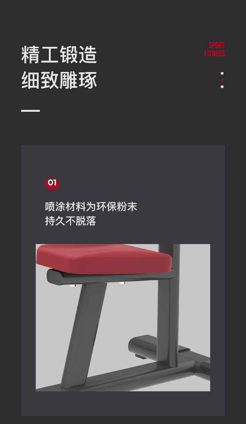 美国JOROTO-J-6045推肩练习椅(图7)