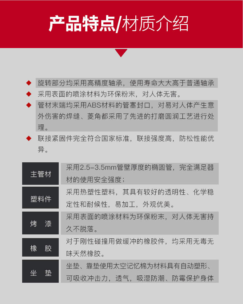 美国JOROTO-J-6049拉筋机(图3)