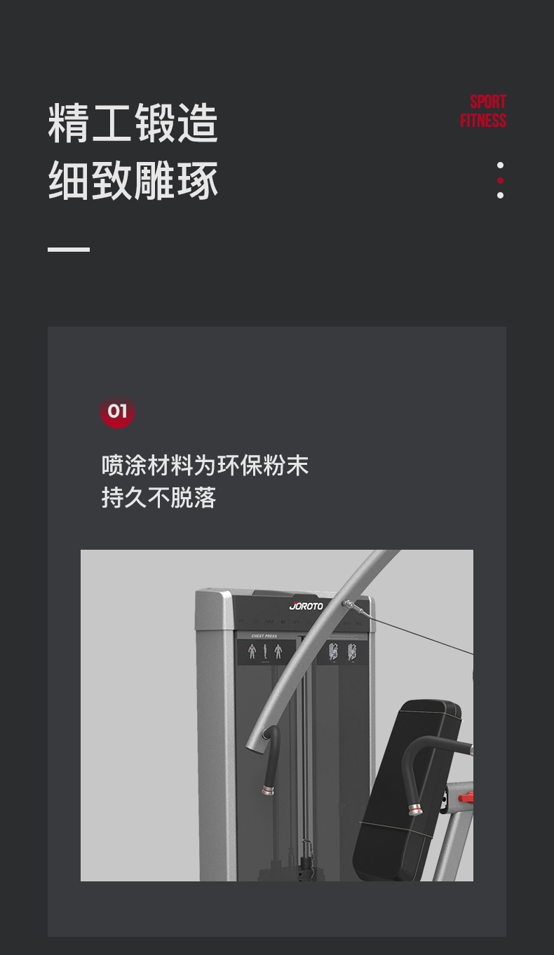 美国JOROTO-J-2001坐姿推胸训练器(图7)