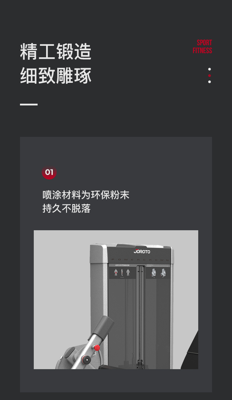 美国JOROTO-J-2005坐姿踢腿训练器(图7)