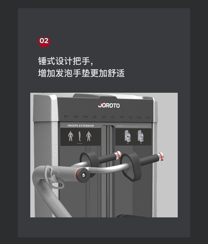 美国JOROTO-J-2008坐姿三头肌前压训练器(图8)