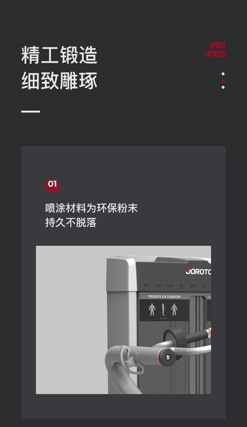 美国JOROTO-J-2008坐姿三头肌前压训练器(图7)
