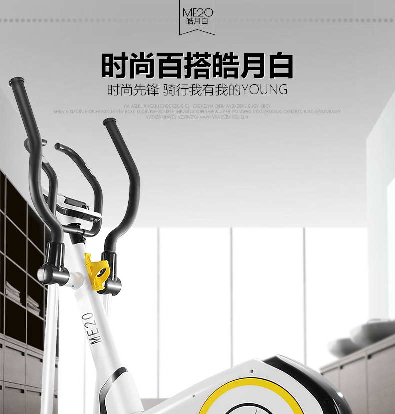 美国JOROTO-ME20后置家用静音椭圆机(图1)