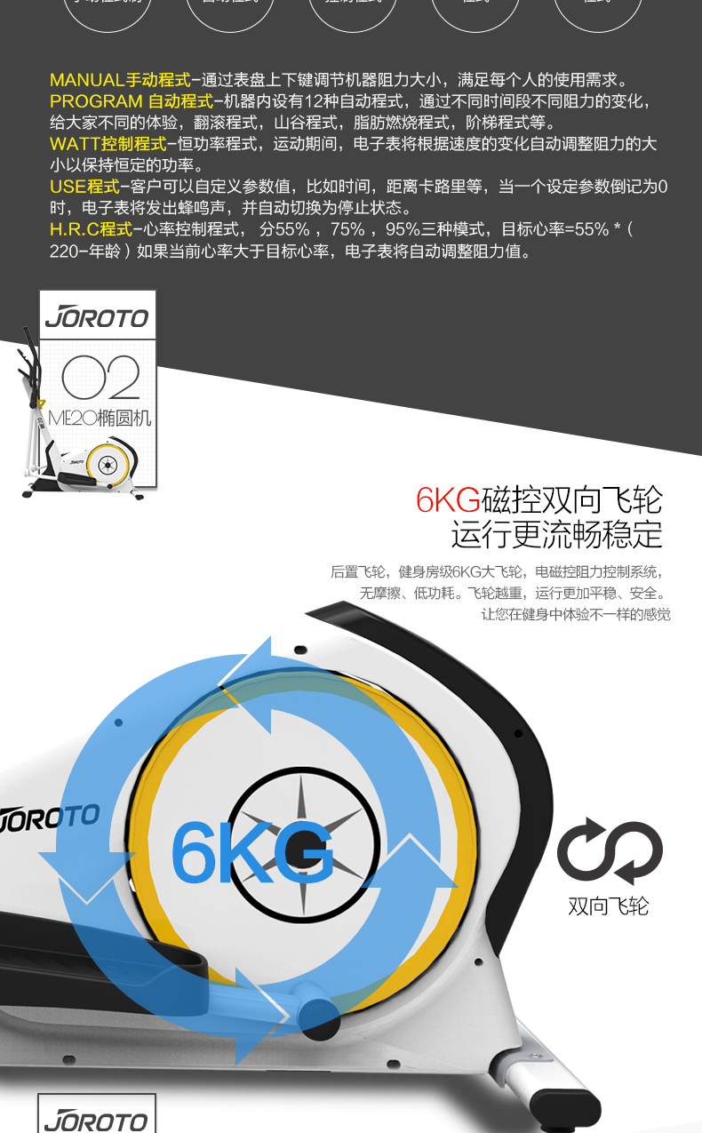 美国JOROTO-ME20后置家用静音椭圆机(图13)