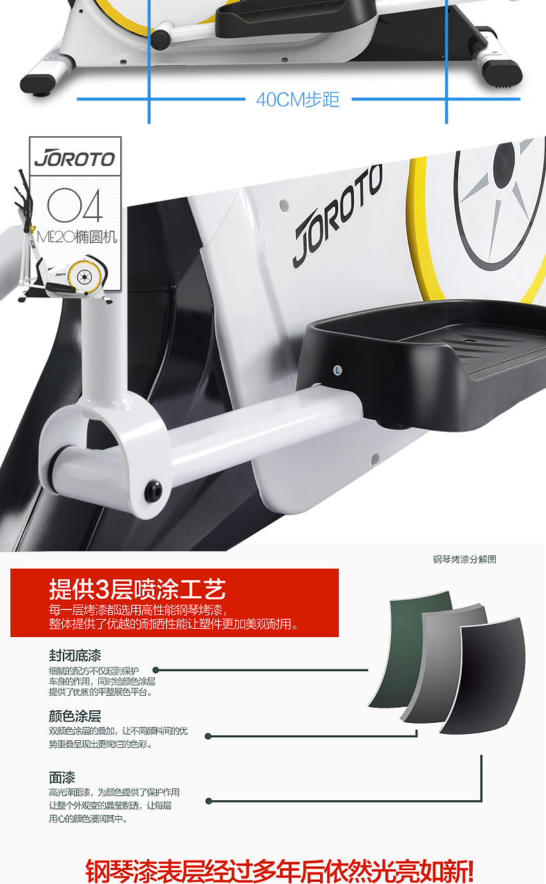 美国JOROTO-ME20后置家用静音椭圆机(图6)