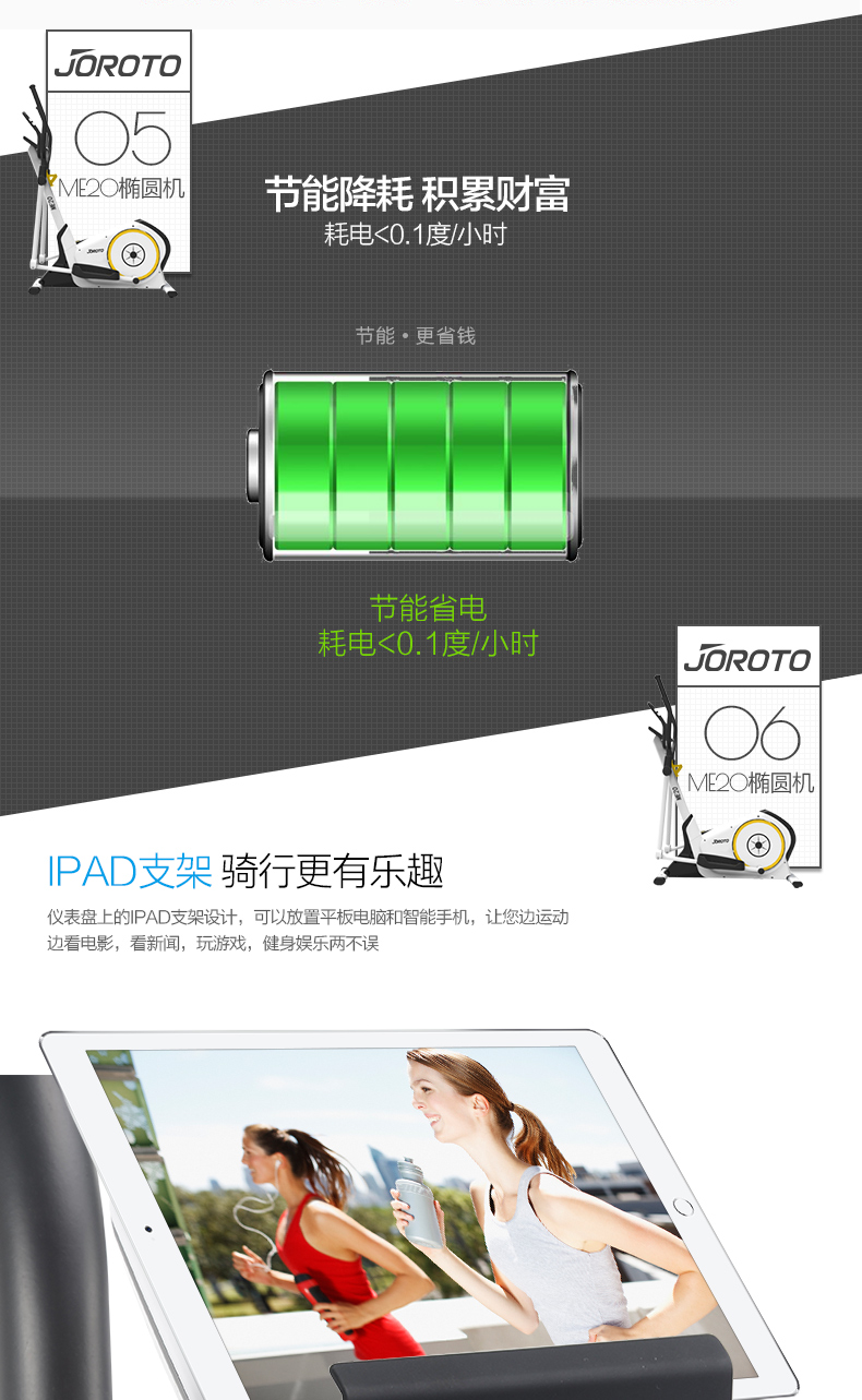 美国JOROTO-ME20后置家用静音椭圆机(图7)