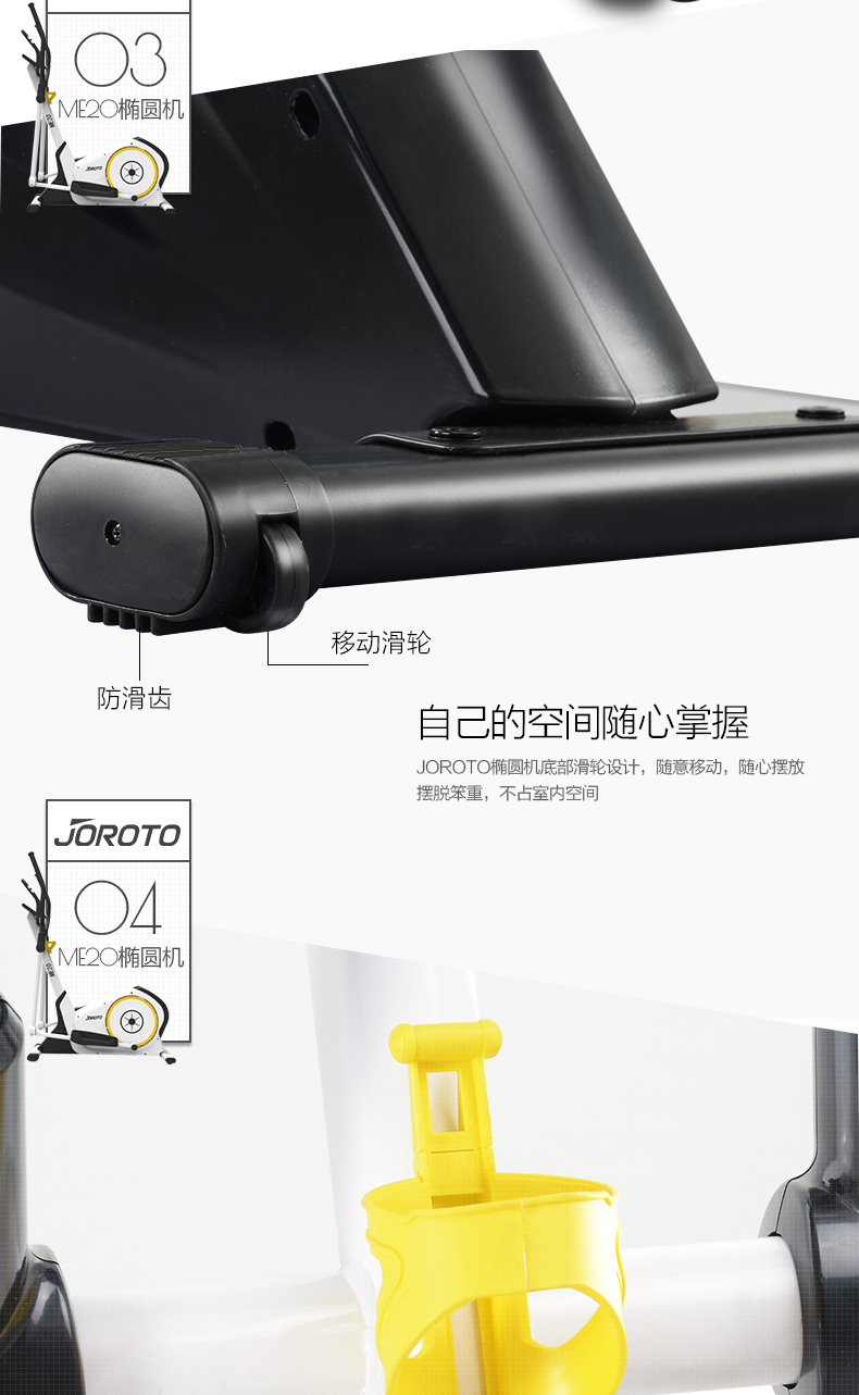 美国JOROTO-ME20后置家用静音椭圆机(图14)