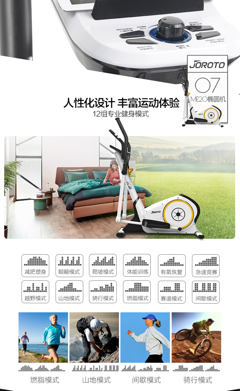 美国JOROTO-ME20后置家用静音椭圆机(图8)