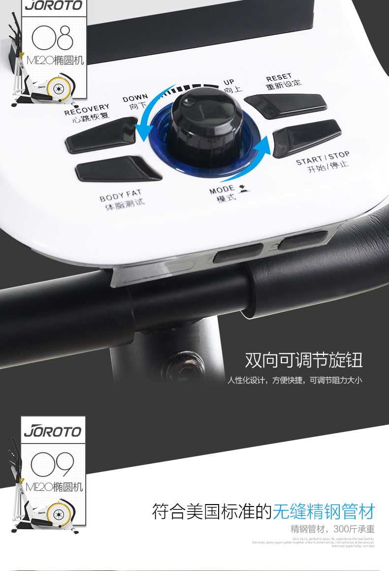 美国JOROTO-ME20后置家用静音椭圆机(图10)