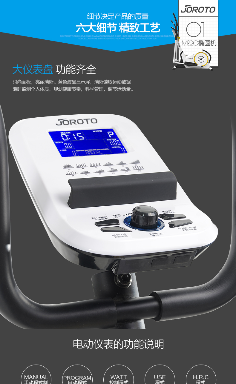 美国JOROTO-ME20后置家用静音椭圆机(图12)