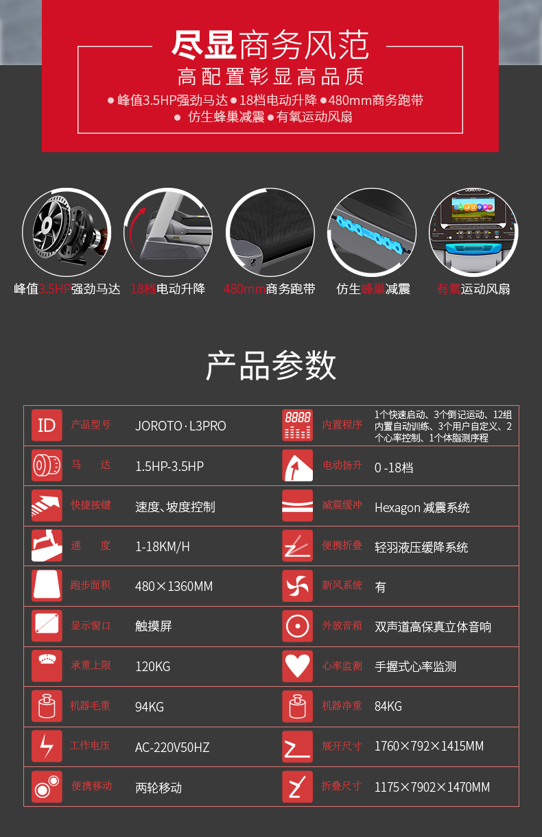 美国JOROTO-L3PRO静音折叠跑步机(图2)