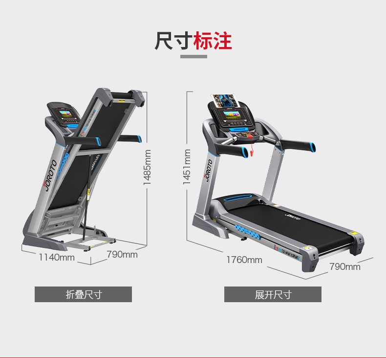 美国JOROTO-L3PRO静音折叠跑步机(图16)