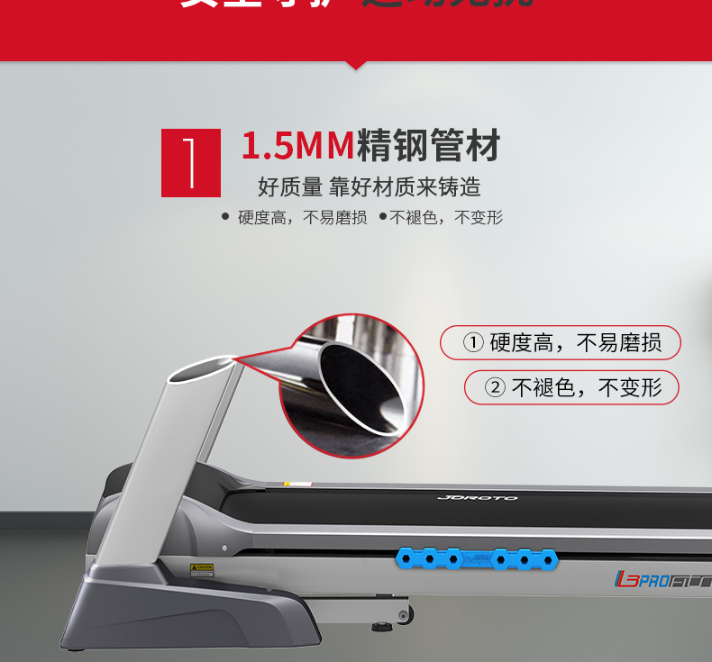 美国JOROTO-L3PRO静音折叠跑步机(图12)