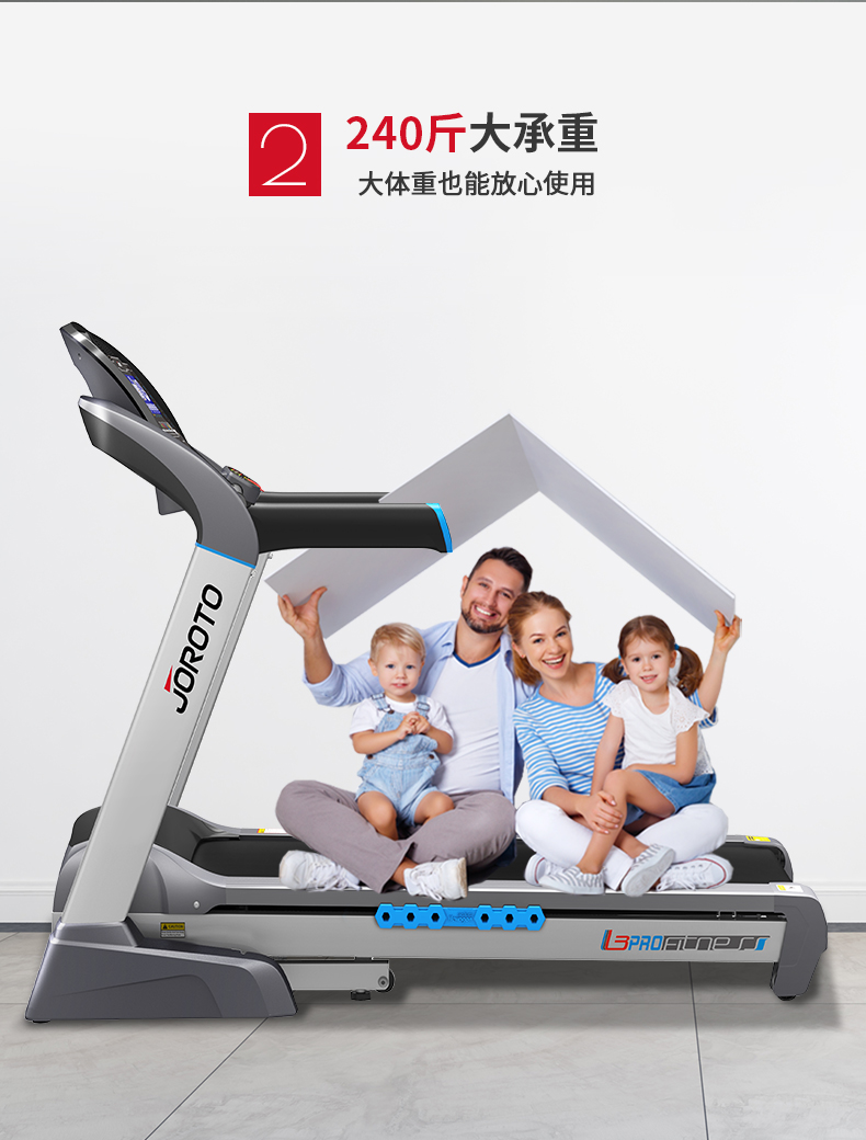 美国JOROTO-L3PRO静音折叠跑步机(图13)