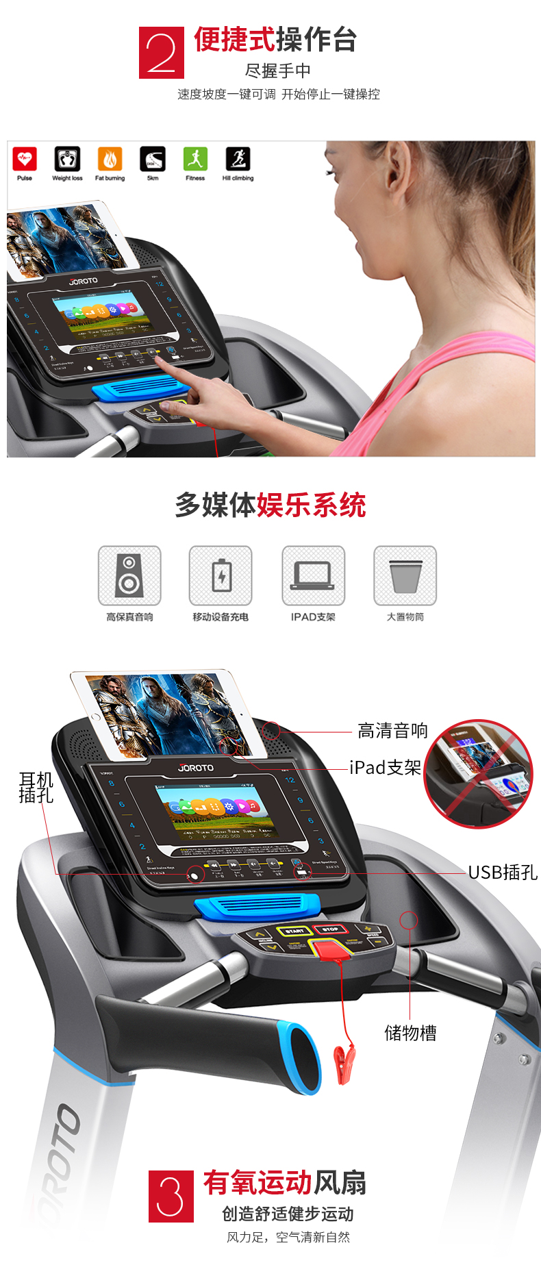 美国JOROTO-L3PRO静音折叠跑步机(图10)