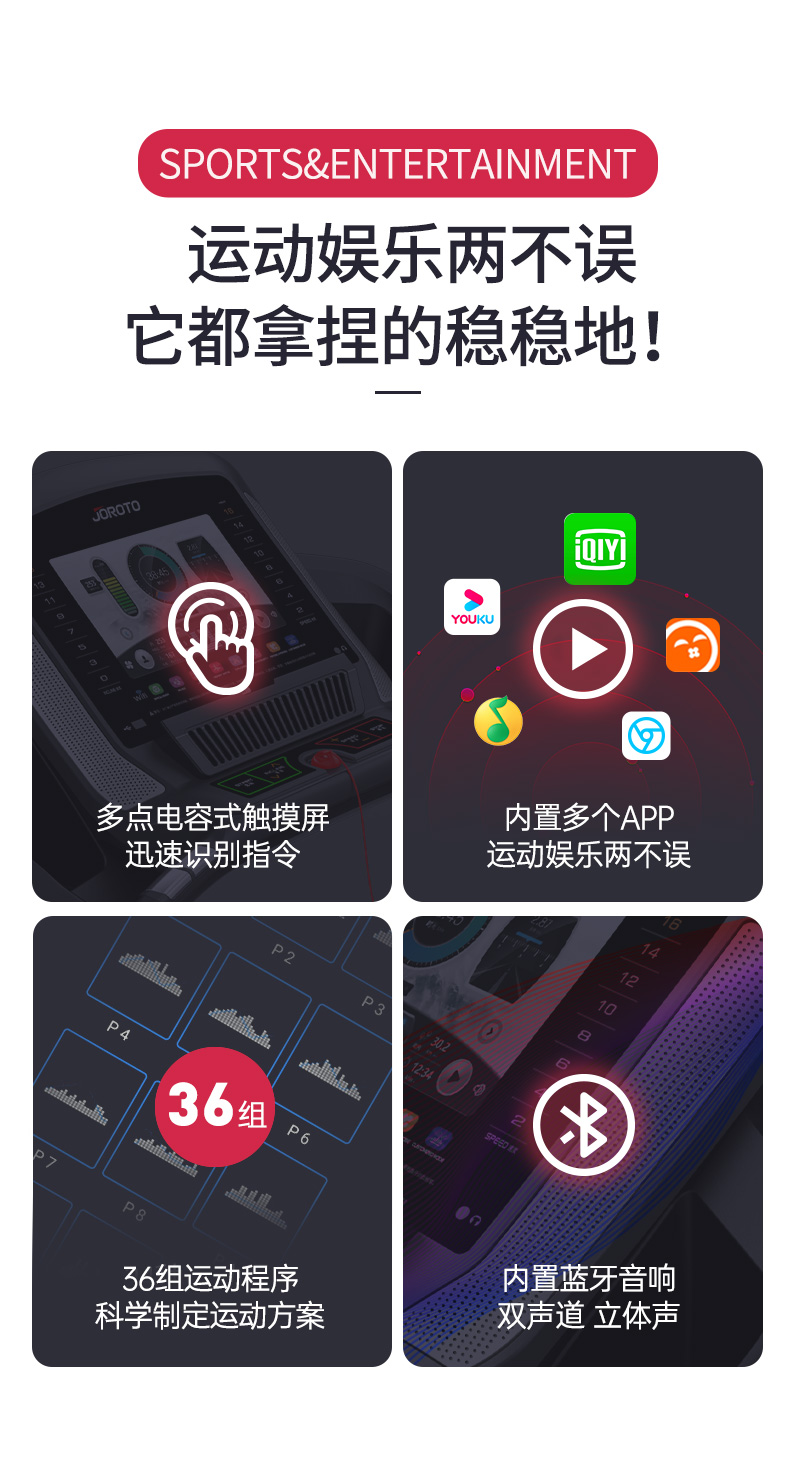 美国JOROTO-D50彩屏静音跑步机可折叠(图8)