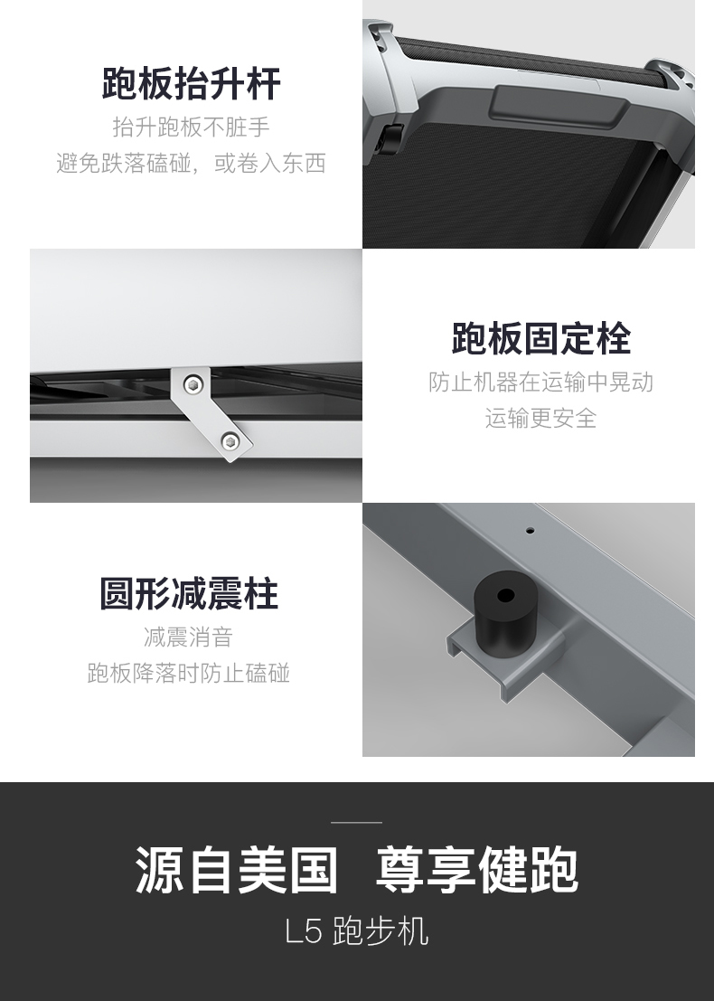 美国JOROTO-L5静音可折叠跑步机(图23)