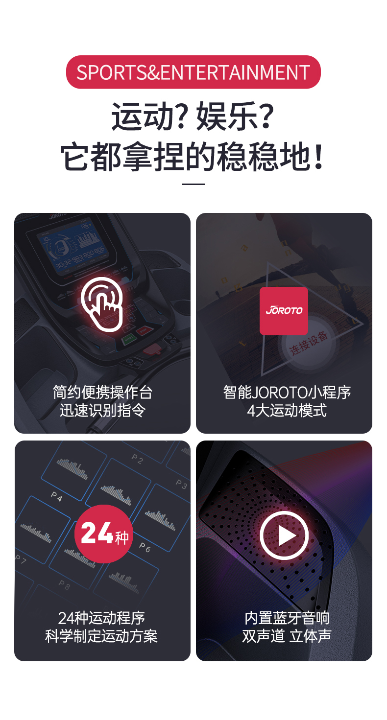 美国JOROTO-L5静音可折叠跑步机(图7)