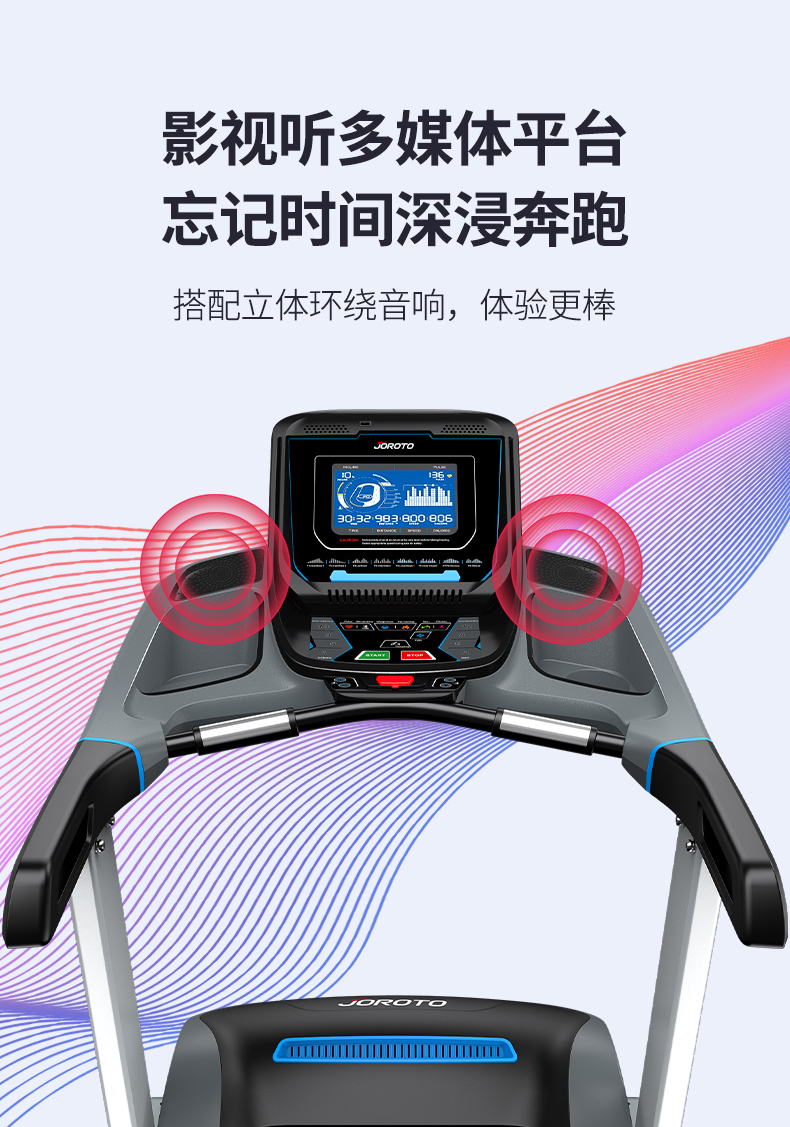 美国JOROTO-L5静音可折叠跑步机(图16)