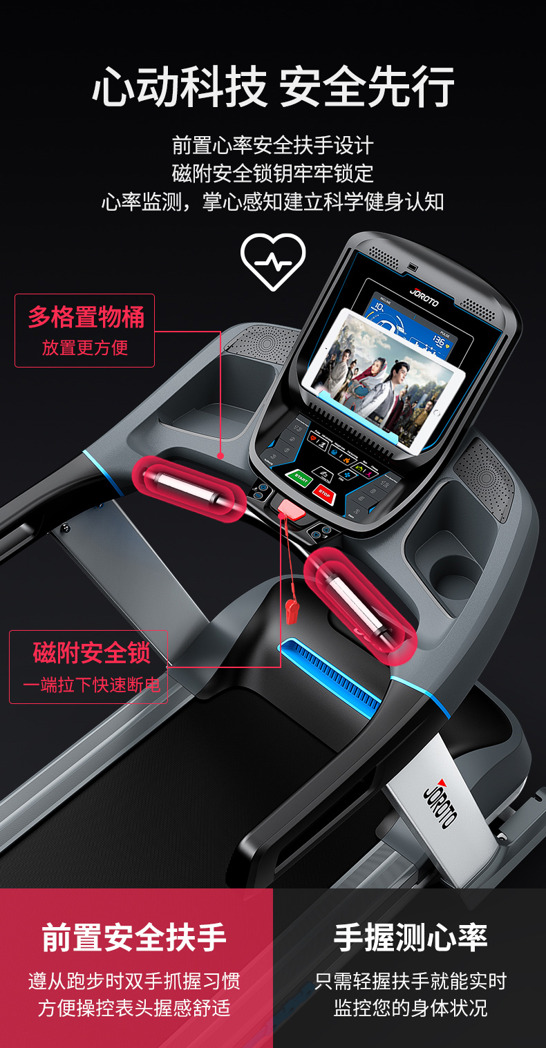 美国JOROTO-L5静音可折叠跑步机(图17)