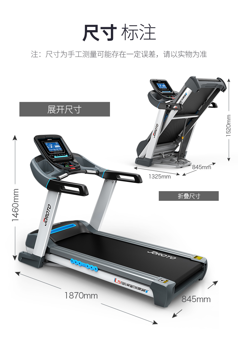 美国JOROTO-L5静音可折叠跑步机(图21)