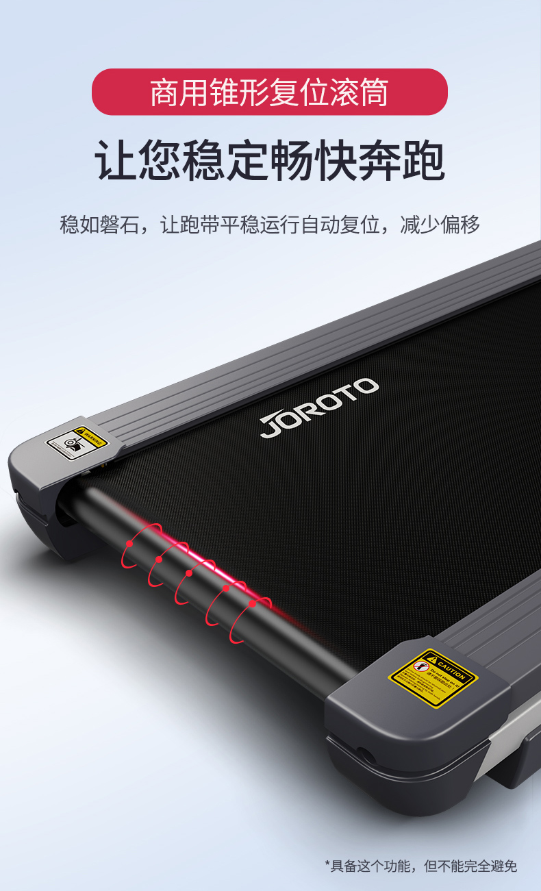 美国JOROTO-L4静音跑步机(图10)