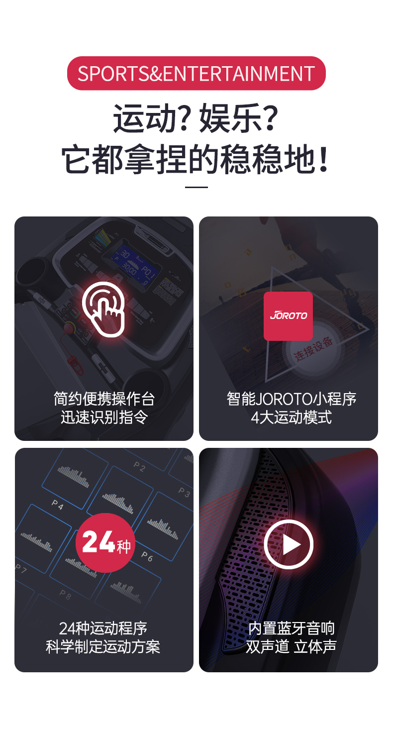美国JOROTO-L4静音跑步机(图7)