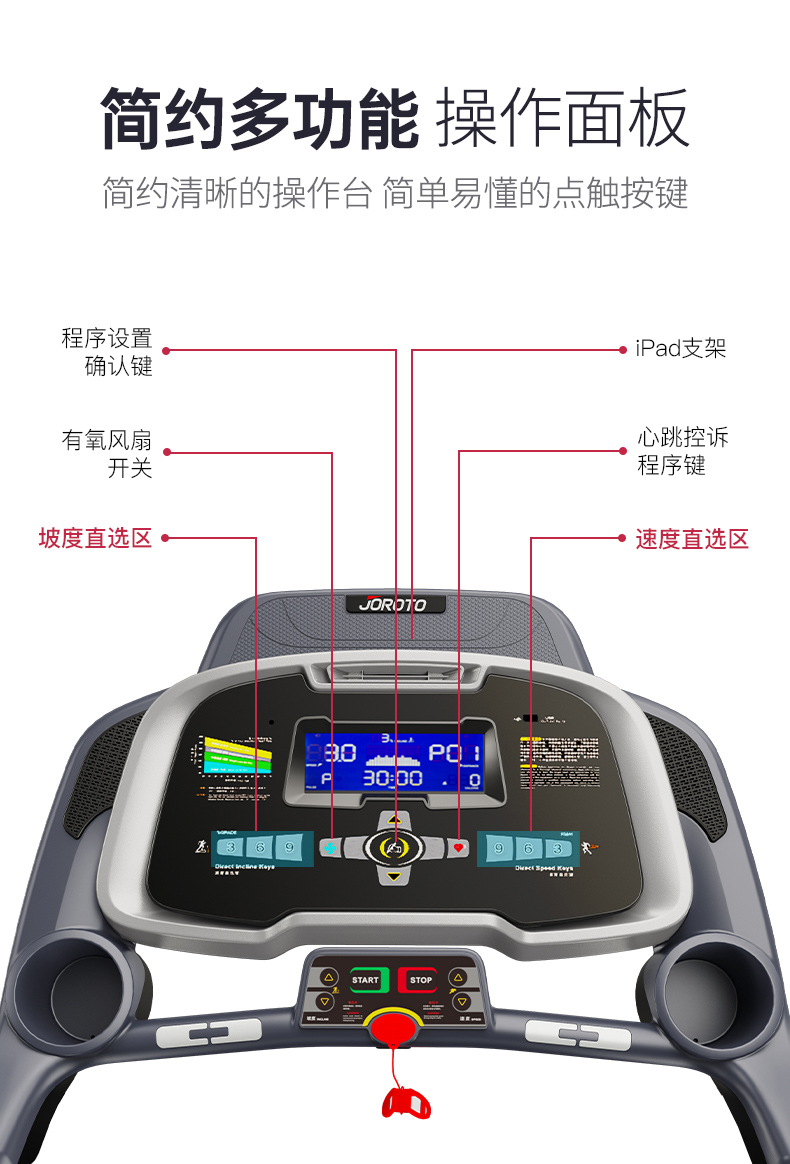 美国JOROTO-L4静音跑步机(图12)
