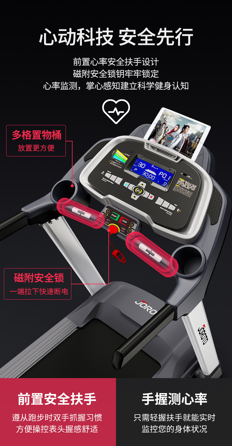 美国JOROTO-L4静音跑步机(图17)