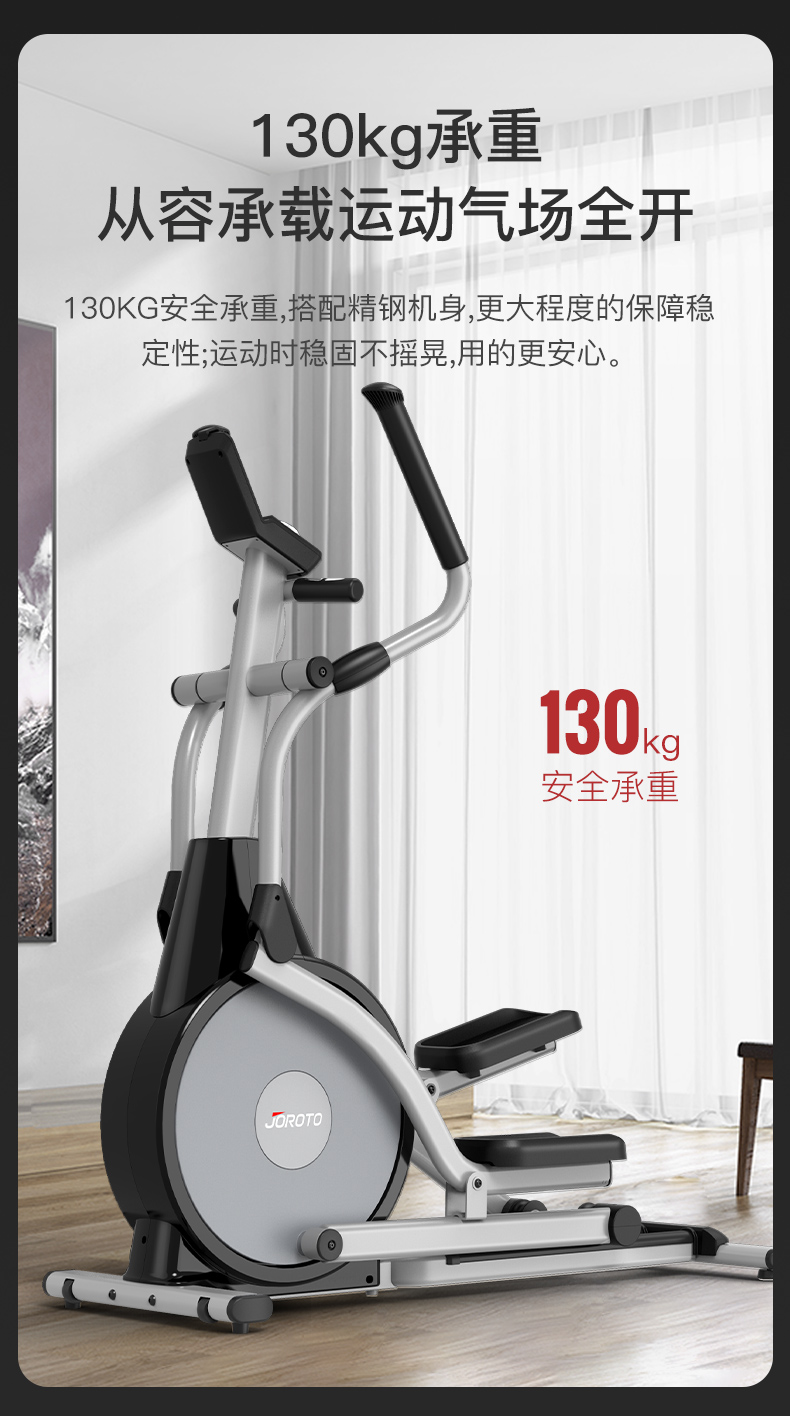 美国JOROTO品牌 椭圆机家用太空漫步机商用椭圆仪运动健身器材MF40 商用级前驱双轨(图14)