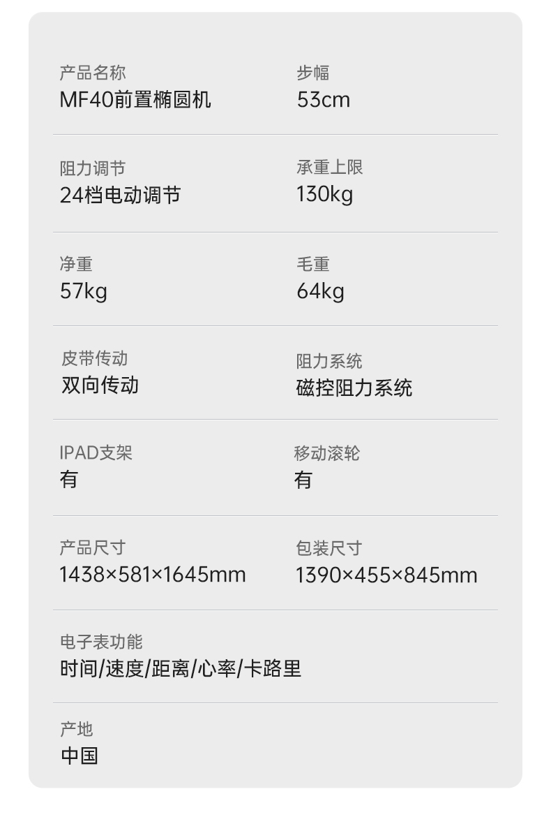 美国JOROTO品牌 椭圆机家用太空漫步机商用椭圆仪运动健身器材MF40 商用级前驱双轨(图20)