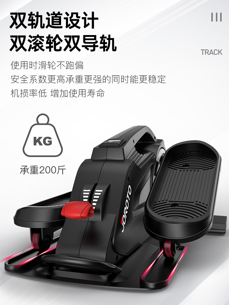 美国JOROTO品牌 踏步机家用踏步器太空漫步机室内健身器材ME12 黑色(图3)