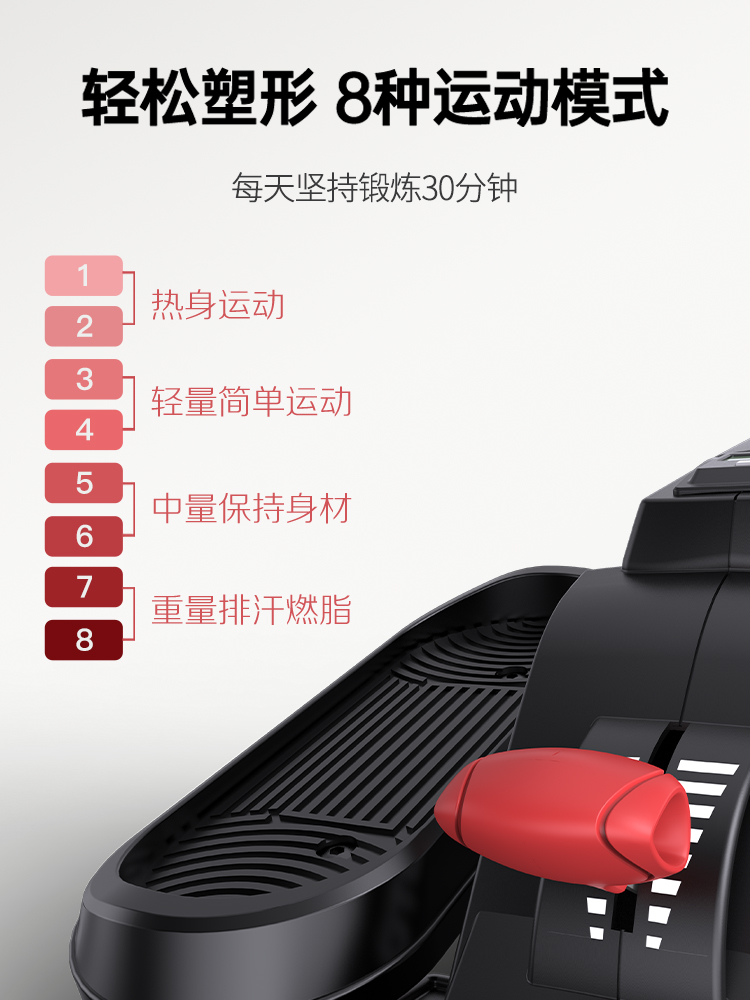 美国JOROTO品牌 踏步机家用踏步器太空漫步机室内健身器材ME12 黑色(图10)