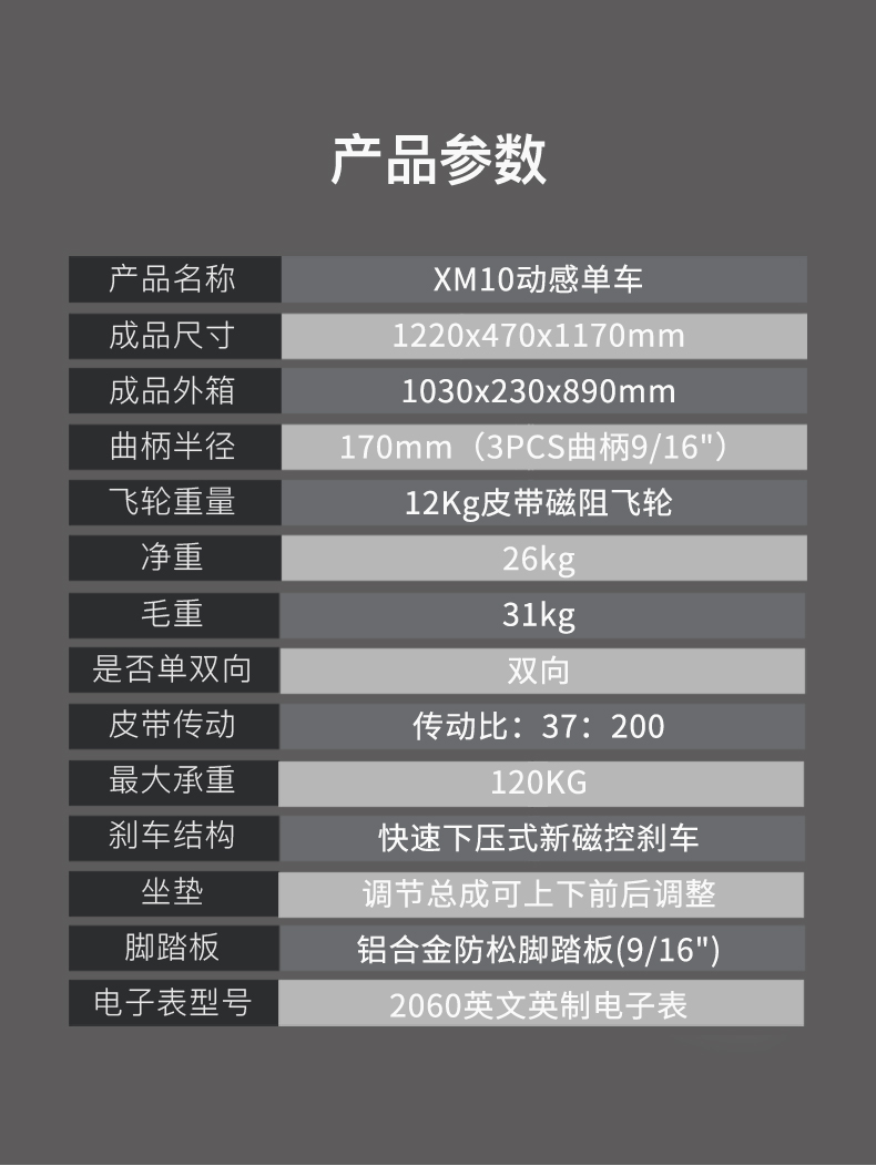 美国JOROTO品牌 磁控动感单车家用智能健身车室内自行车有氧运动健身器材 xm10 海外同款(图12)