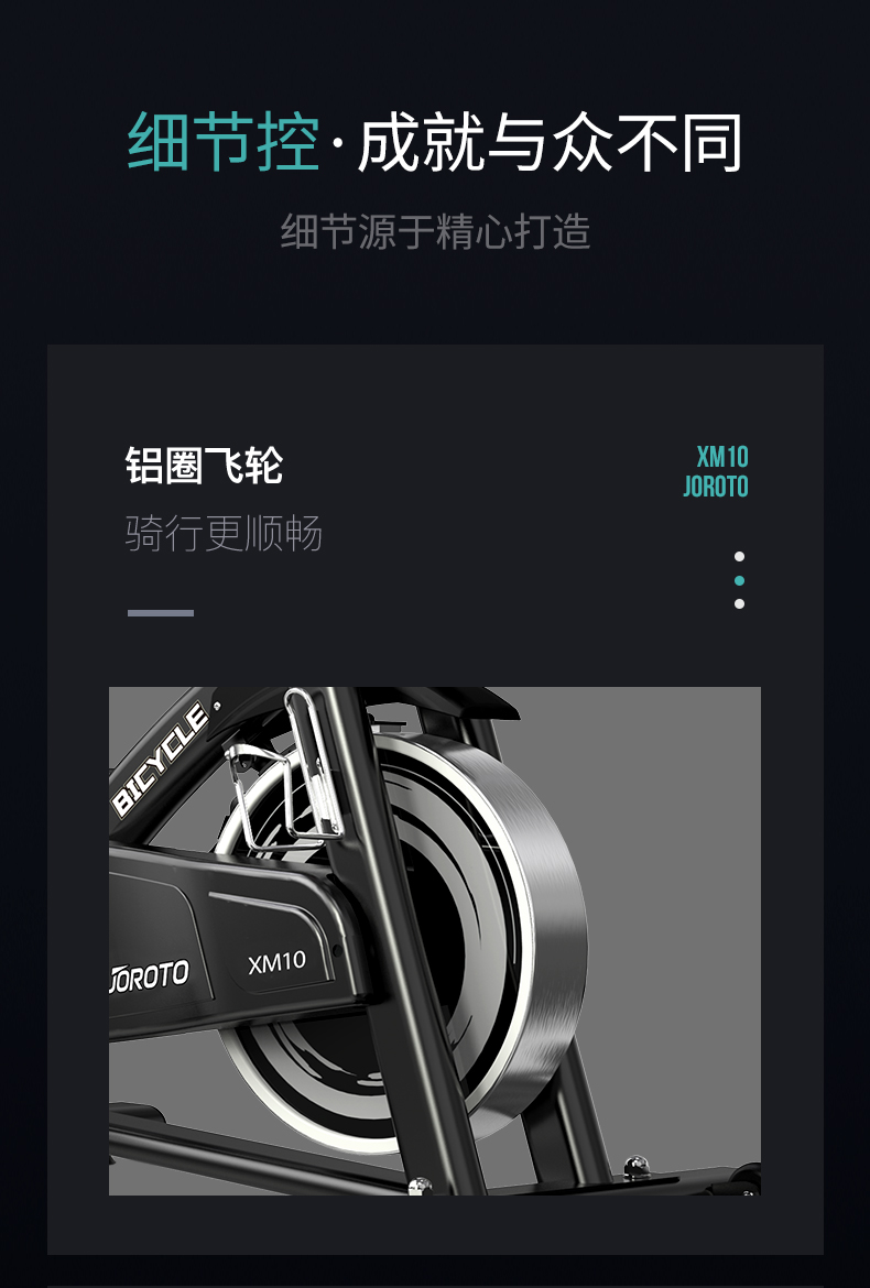 美国JOROTO品牌 磁控动感单车家用智能健身车室内自行车有氧运动健身器材 xm10 海外同款(图19)