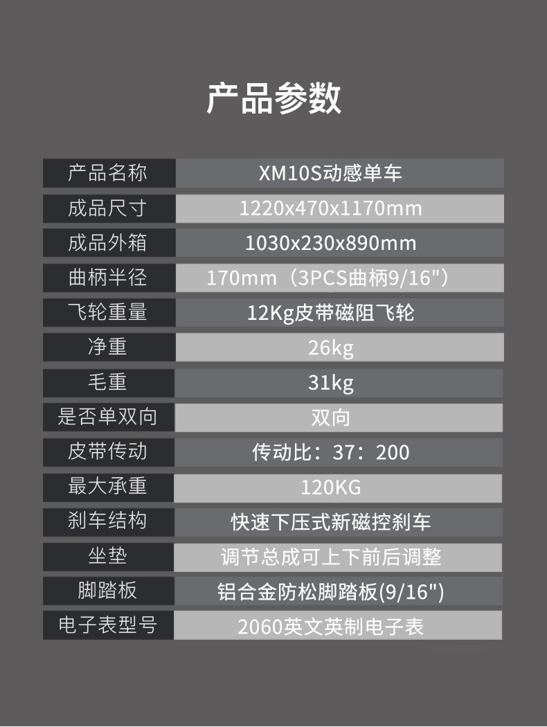 美国JOROTO品牌 磁控动感单车家用智能健身车室内自行车有氧运动健身器材 xm10S 海外同款(图12)