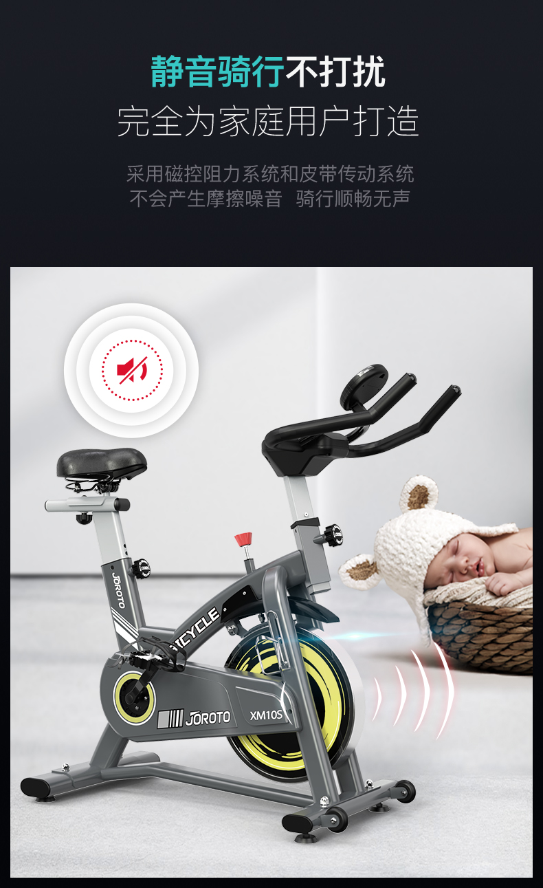 美国JOROTO品牌 磁控动感单车家用智能健身车室内自行车有氧运动健身器材 xm10S 海外同款(图17)
