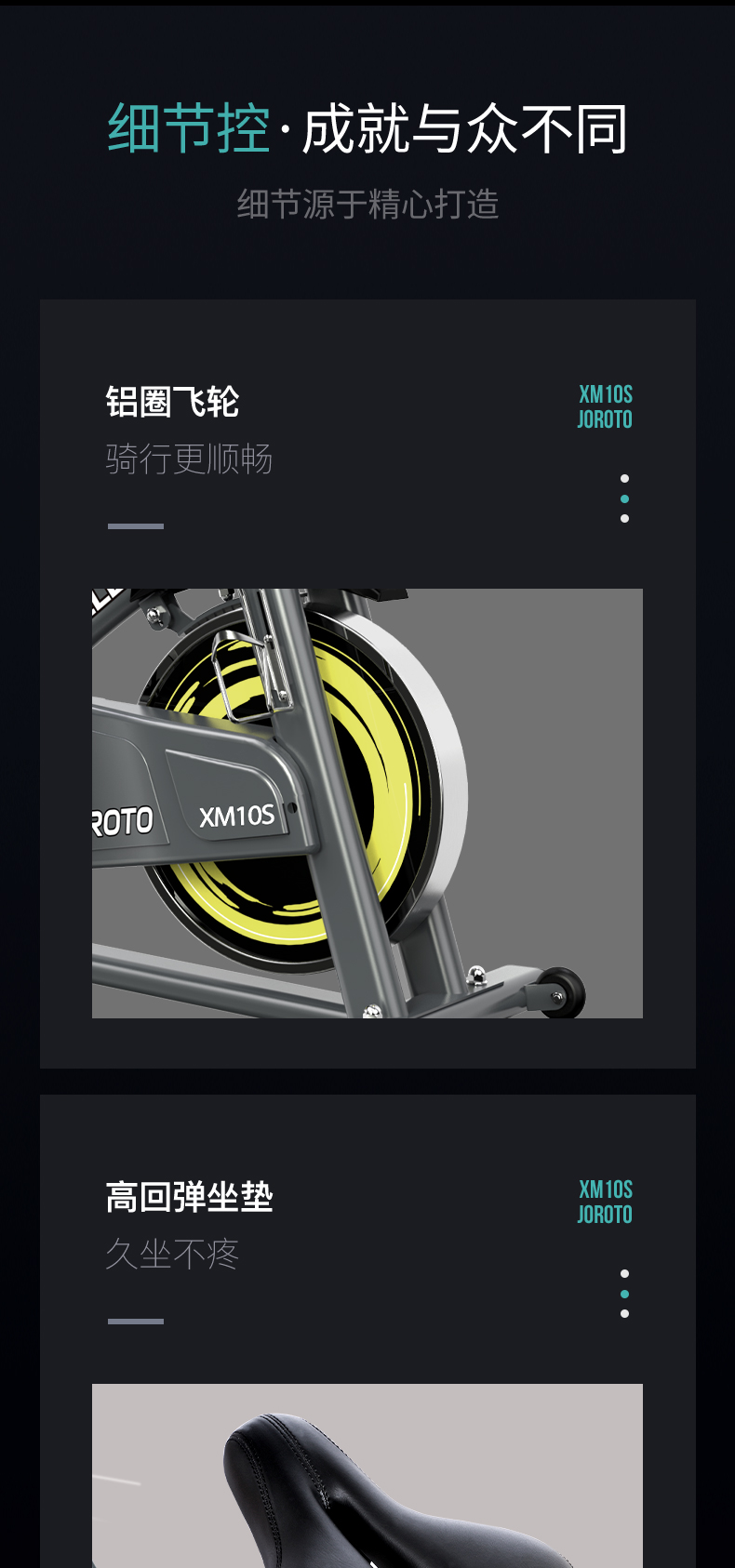 美国JOROTO品牌 磁控动感单车家用智能健身车室内自行车有氧运动健身器材 xm10S 海外同款(图19)
