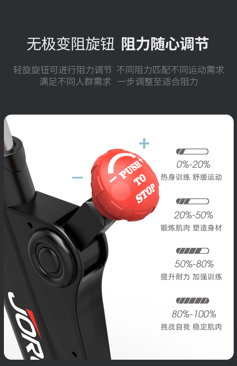 美国JOROTO品牌 动感单车家用商用磁控健身车自行车室内脚踏车运动健身器材x4(图11)